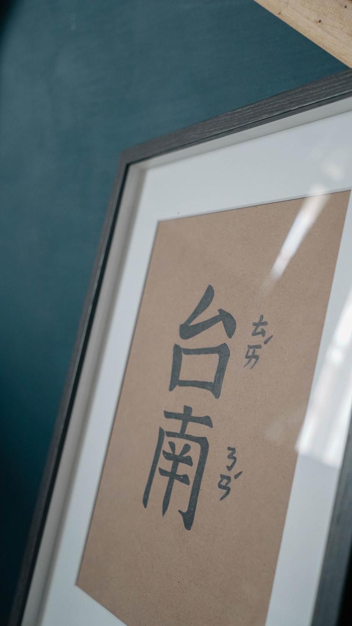 Hotel 微趣 Wechill Tainan Camera foto